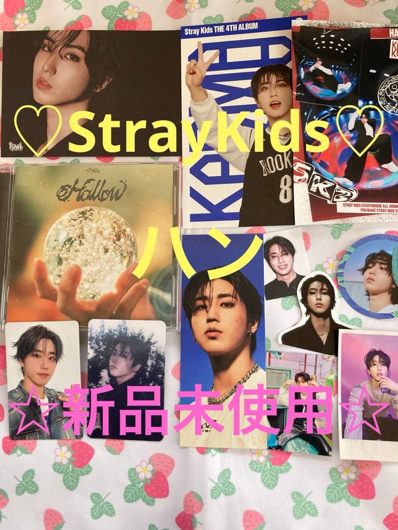 ♡StrayKids♡ハン公式カード＆ステッカー＆CD『Hollow』12点 - メルカリ