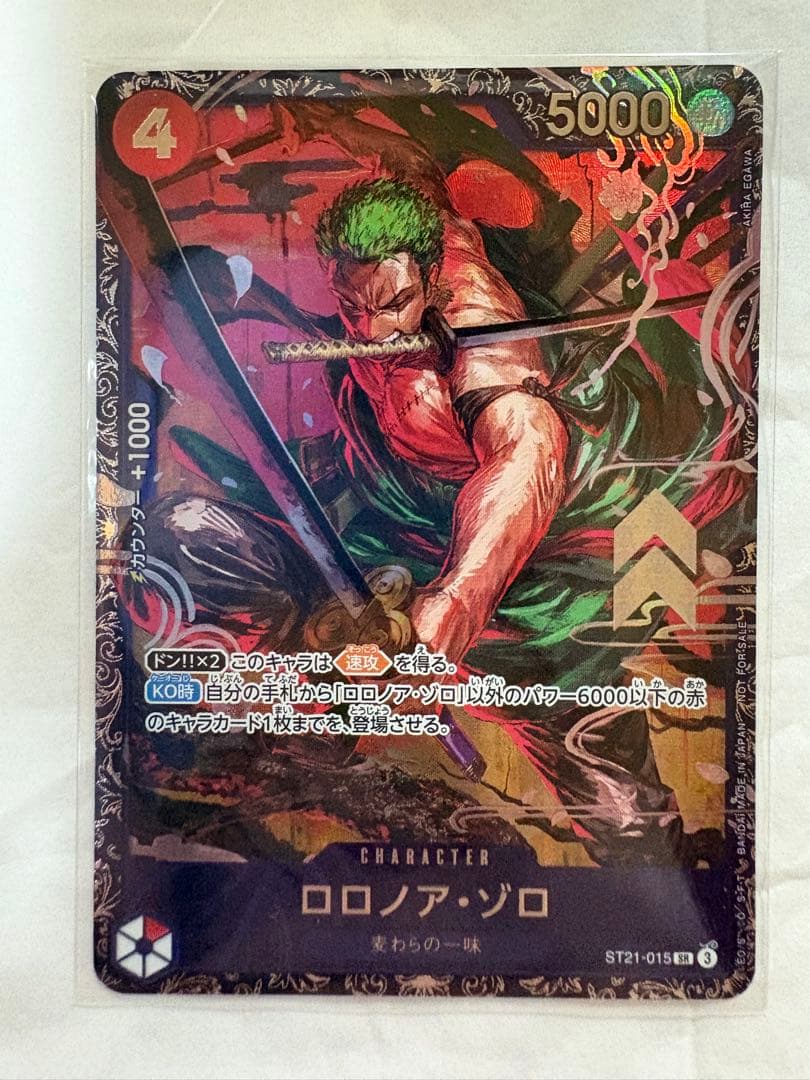 ワンピースカードゲーム ロロノア・ゾロ 未開封 フラッグシップベスト8