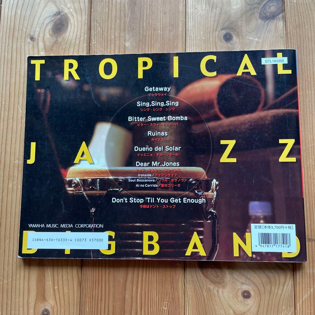 絶版》バンドスコア 熱帯JAZZ楽団 ベスト II - メルカリ