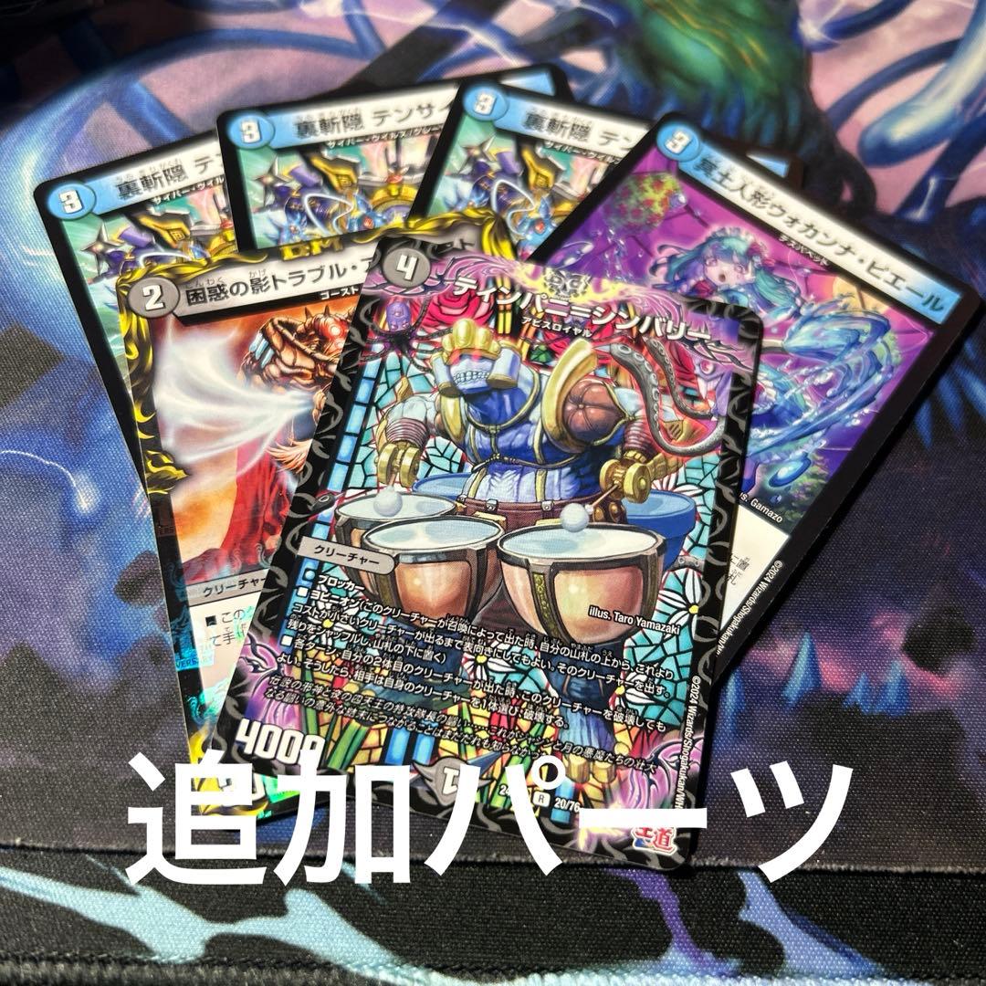 4cゼーロ ドロマーゼーロ ループデッキ 追加パーツあり - メルカリ