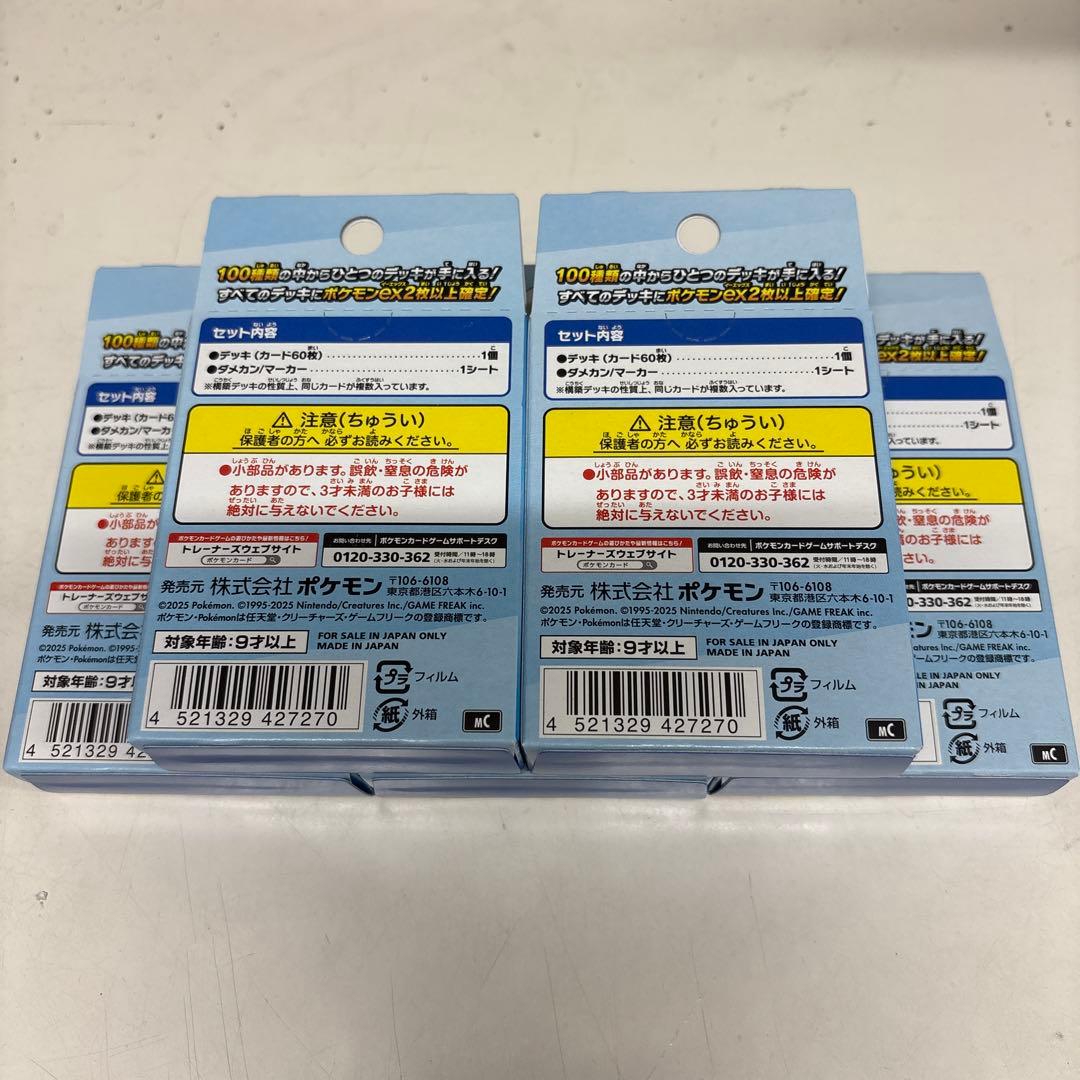 お*り様 ポケカ スタートデッキ100 未開封5個 - メルカリ