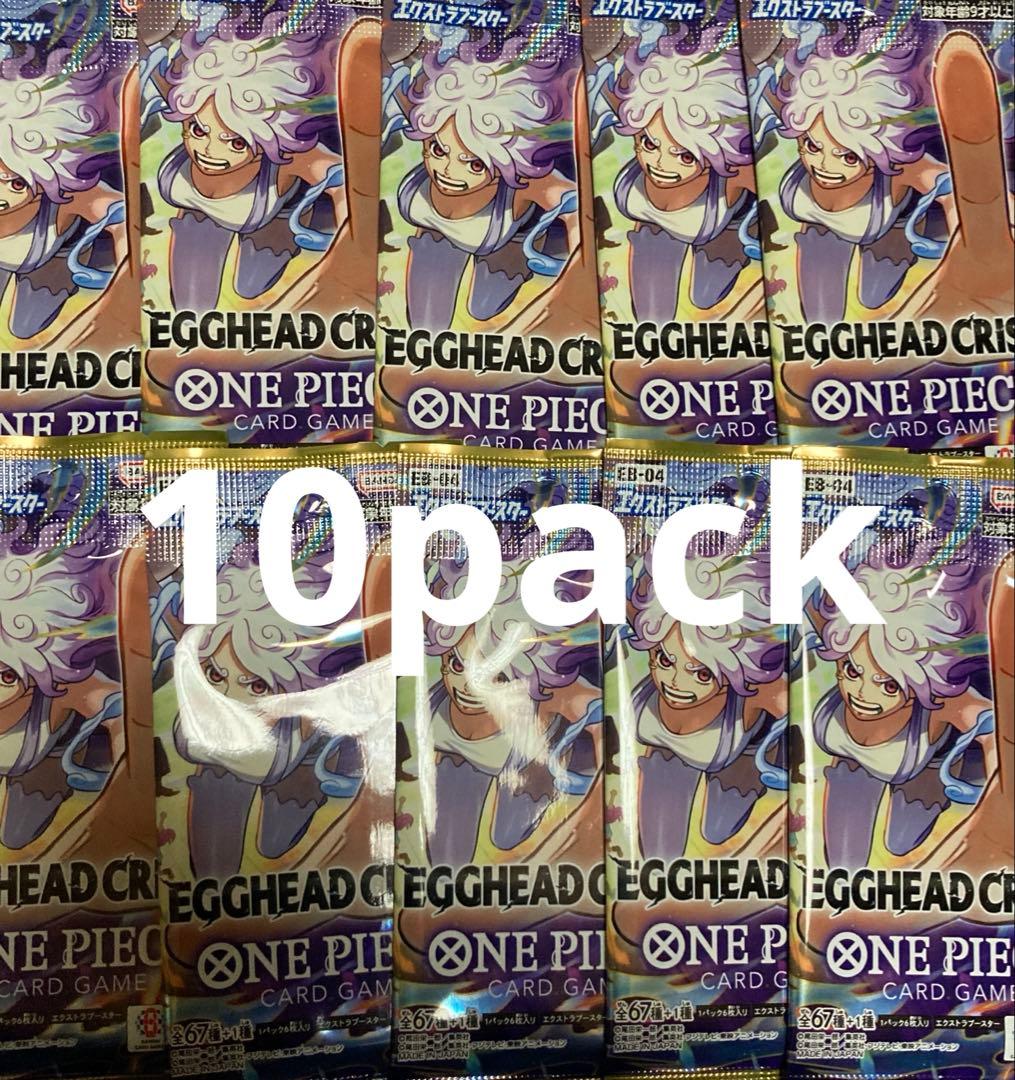 ワンピース カード エッグヘッドクライシス 10パック - メルカリ