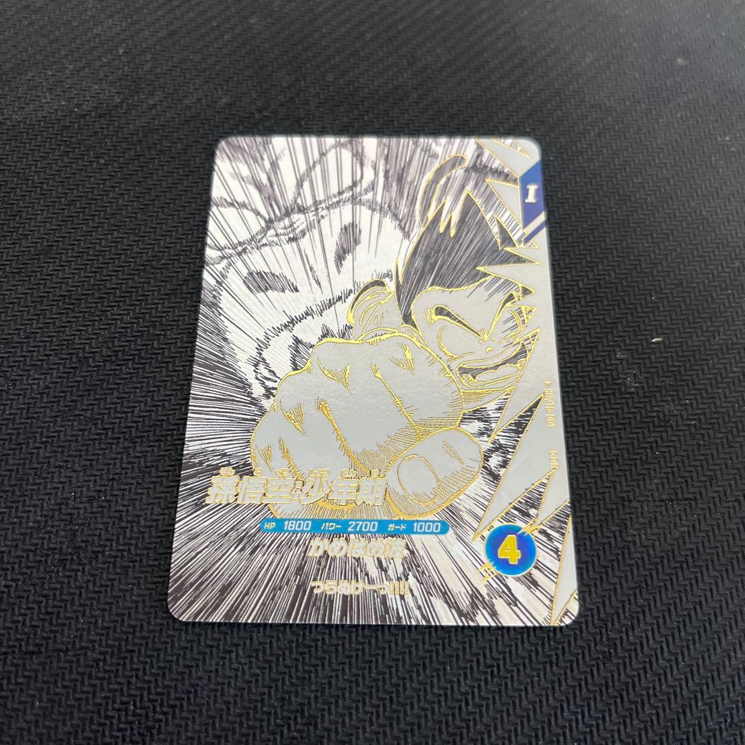 ドラゴンボールスーパーダイバーズ SDVTB-001 孫悟空:少年期 鳥山明