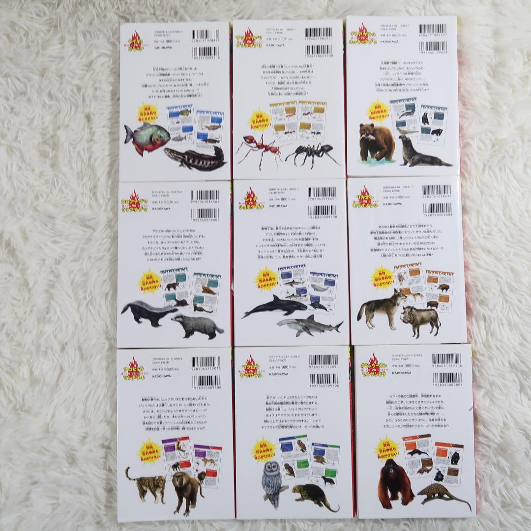 角川まんが科学シリーズ どっちが強い！？ 36冊セット【24時間以内に