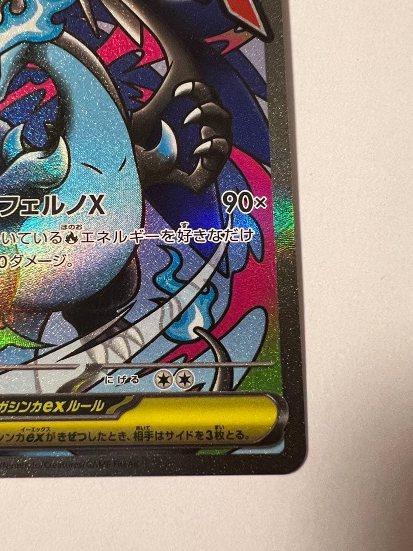 新品美品】メガリザードンX ex 223/193 MA - メルカリ