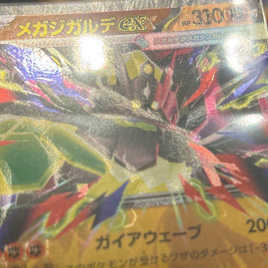 た*ん様 メガジガルデex エラーカード 加工ズレ 多重印刷 - メルカリ