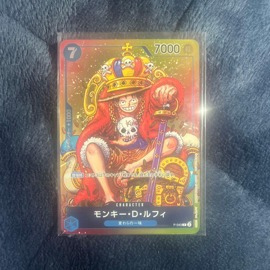 モンキー・D・ルフィ：週刊少年ジャンプ付録 P043 - メルカリ