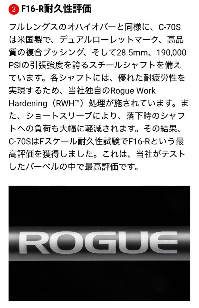マイ＆ケンさん専用 ROGUE C-70S ショートスリーブ バーベル - メルカリ