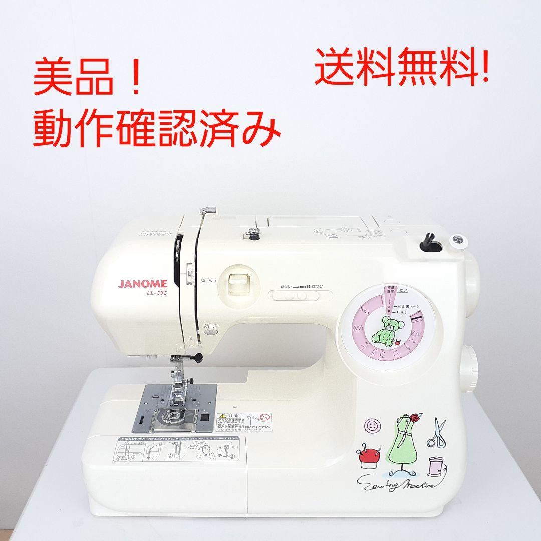 【美品】ジャノメコンパクト電子ミシン本体CL-595　未使用品動作確認済み JANOME - ジャノメ 電子ミシン CL-595の通販 by リユース2021's shop