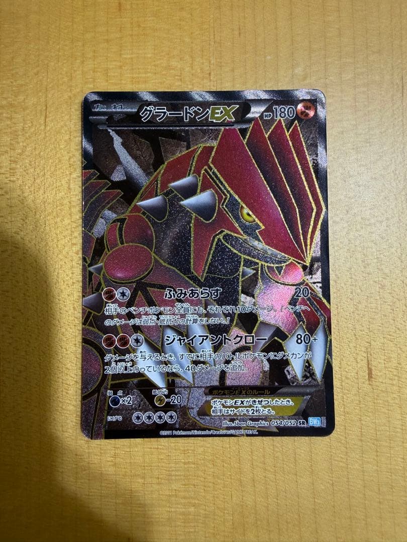 グラードンEX カイオーガEX - メルカリ