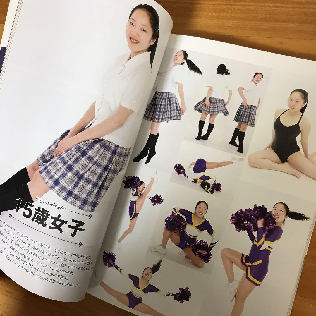 ヒューマン・モーション 4 (思春期 少女) Human Motion - メルカリ