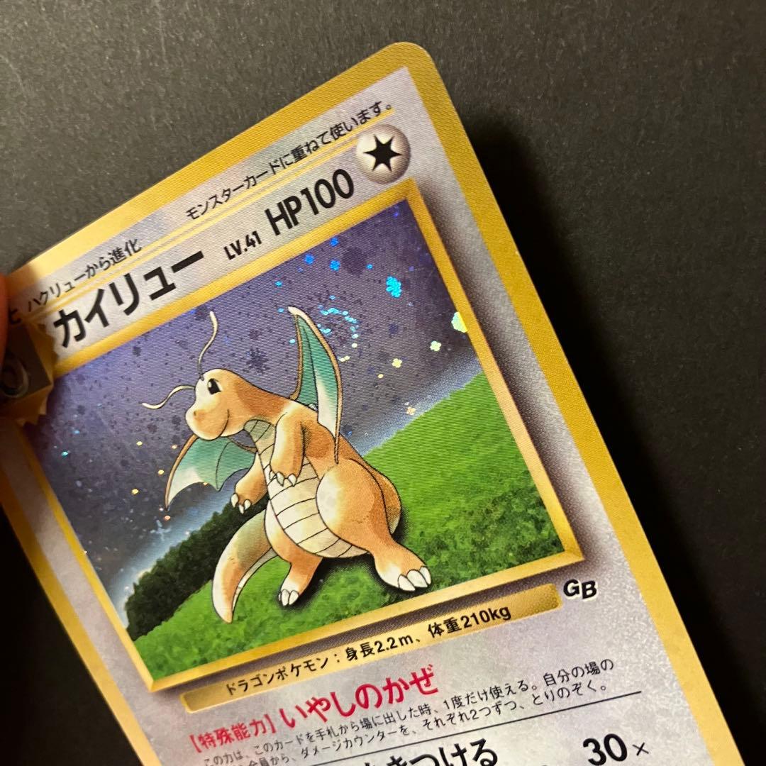 渦巻きホロ】カイリュー⭐︎ 旧裏 ポケモンカード - メルカリ