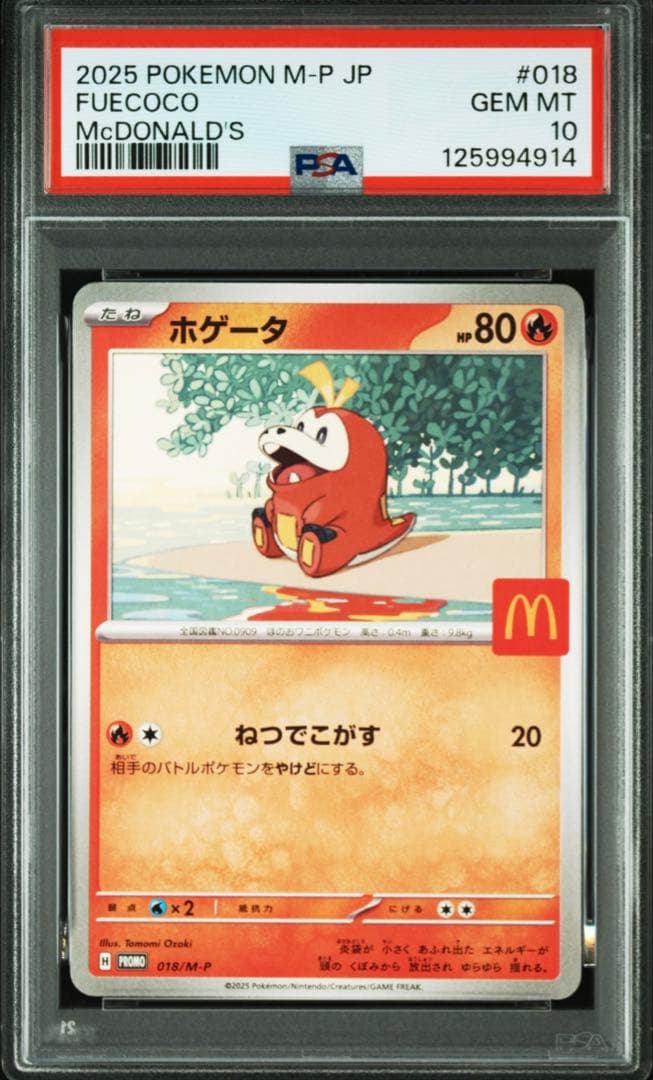 PSA10 MCDONALD'S PROMO マクドナルド プロモ 5点 - メルカリ
