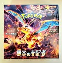 シュリンクなし ペリペリあり ポケモンカードゲーム 黒炎の支配者