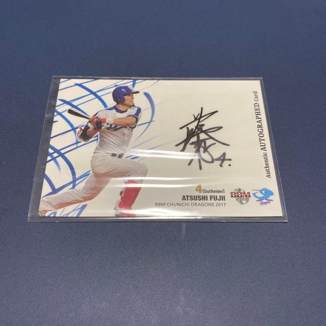 BBM 藤井淳志 60枚限定 直筆サインカード - メルカリ