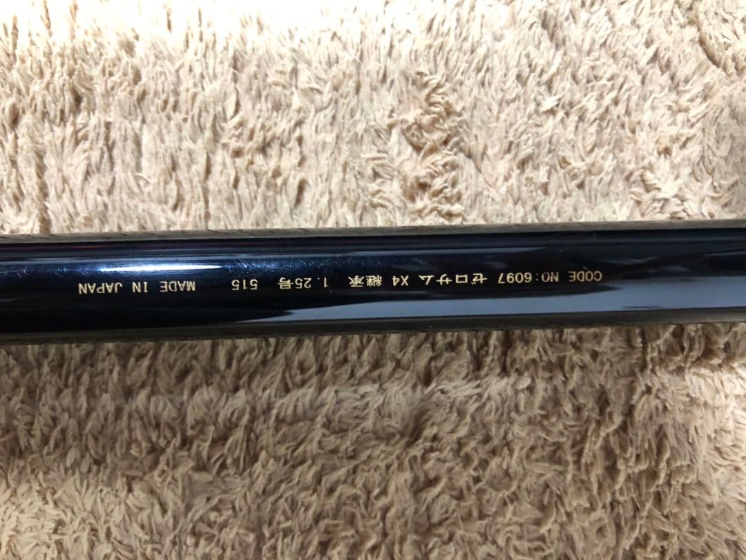 宇崎日新　ゼロサム　X4　 1.25号　5.15m 磯竿