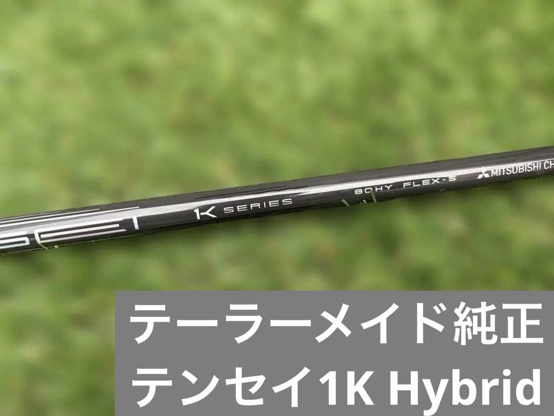 テーラーメイド純正カスタム　三菱ケミカル　テンセイ1K 80HY S FW用 三菱ケミカル テンセイ プロ ホワイト 1K 日本仕様