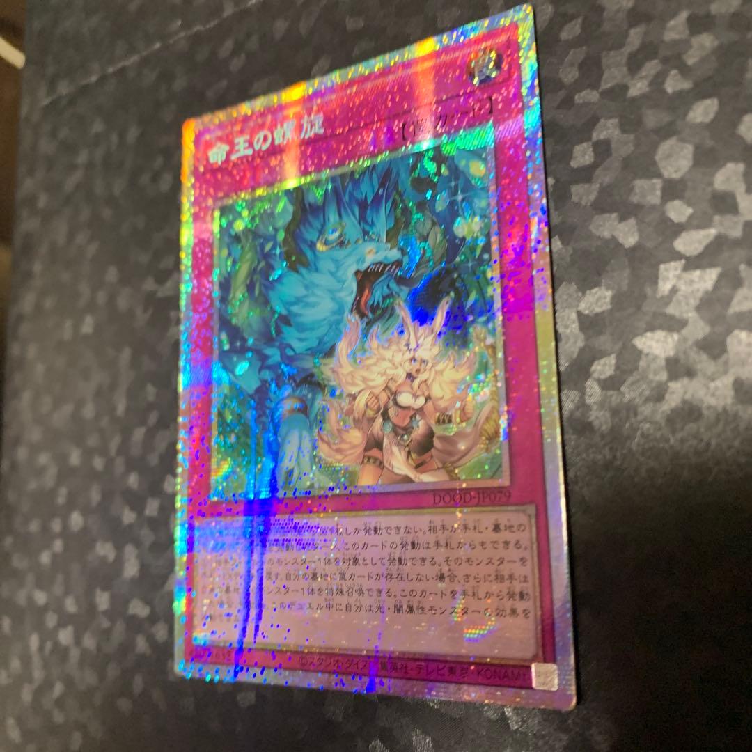 遊戯王 ドミナススパイラル アジア版 プリズマティックシークレット