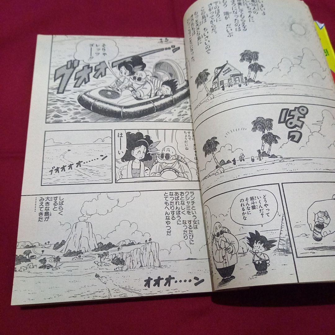当時物美品】週刊 少年 ジャンプ 1985年28号 漫画 アニメ - メルカリ