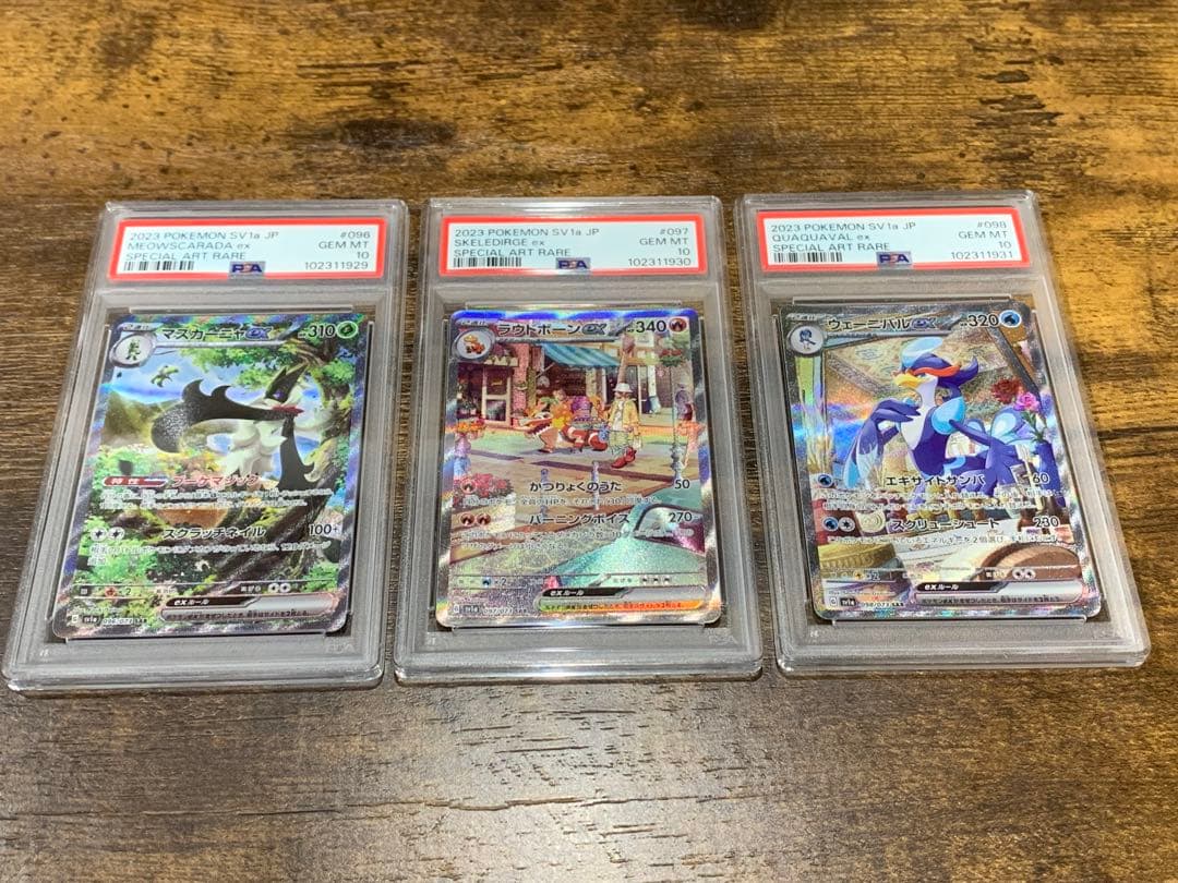 マスカーニャ ラウドボーン ウェーニバル PSA10 3連番 - メルカリ