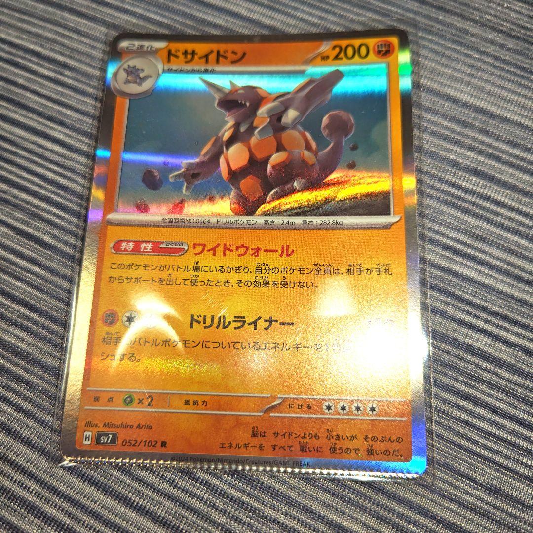 ポケカ 裁断エラー ギザギザカード - メルカリ