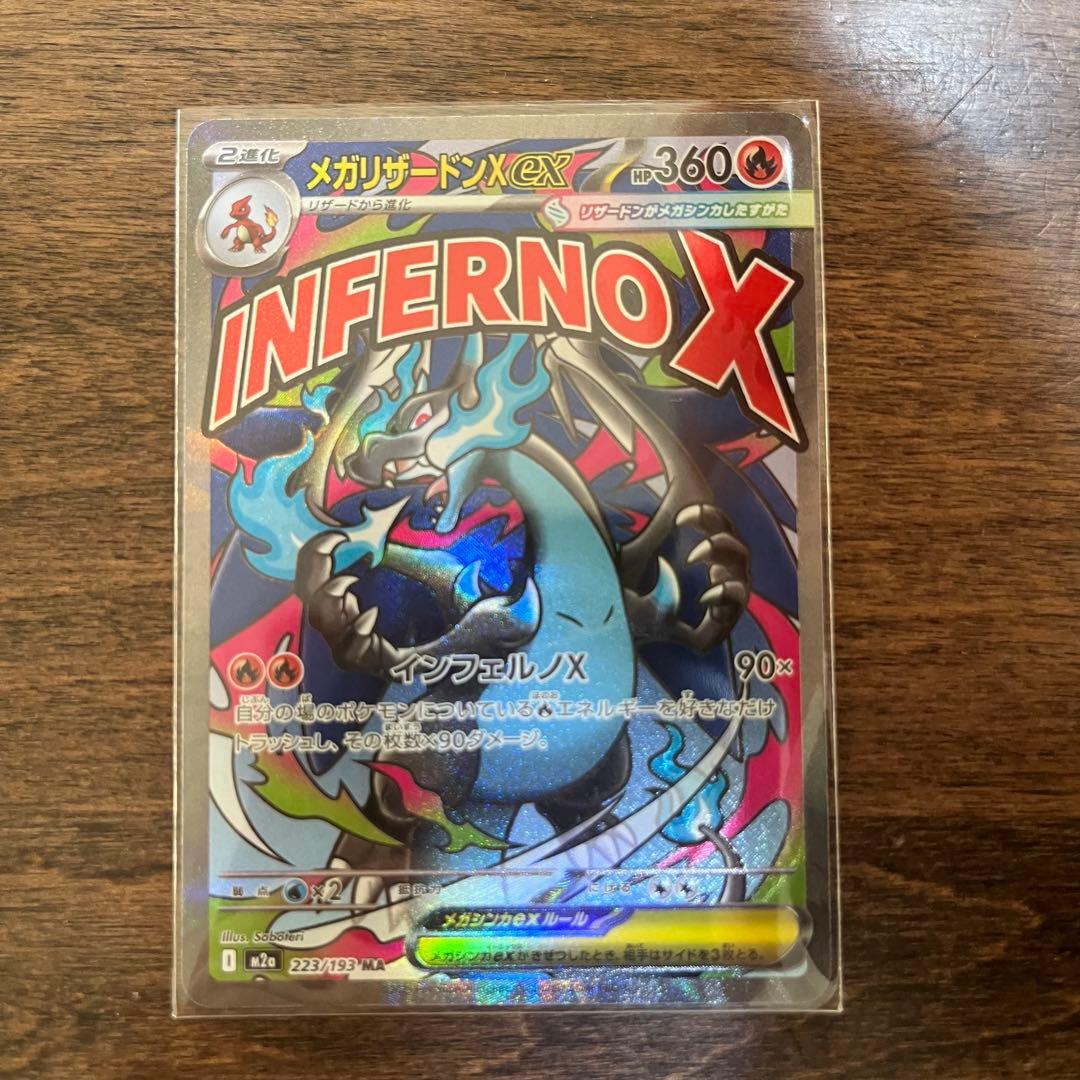 ポケモンカード メガリザードンex ma Nのゼクロム ar 美品 ドリームex