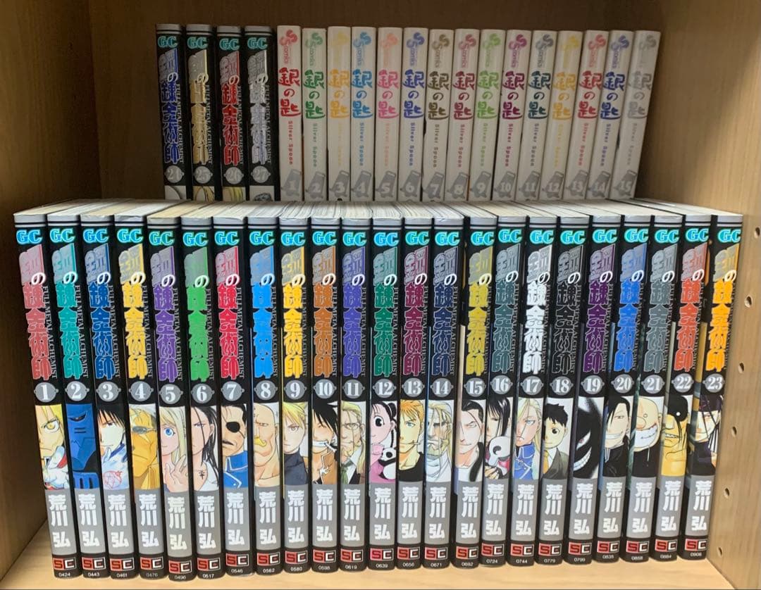鋼の錬金術師、銀の匙 全巻セット - メルカリ