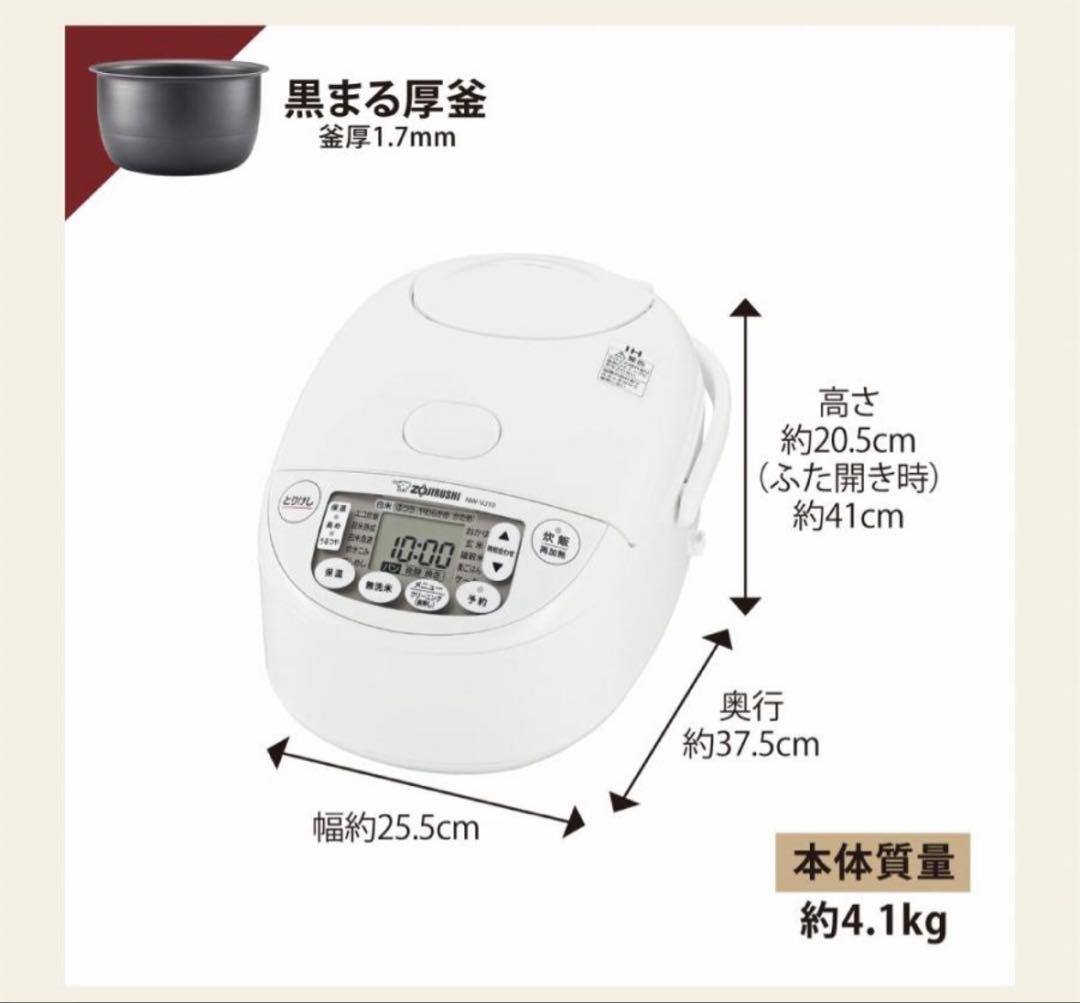 最終値下げ！象印炊飯器　豪熱沸とうIH 1.0L(5.5合)炊き