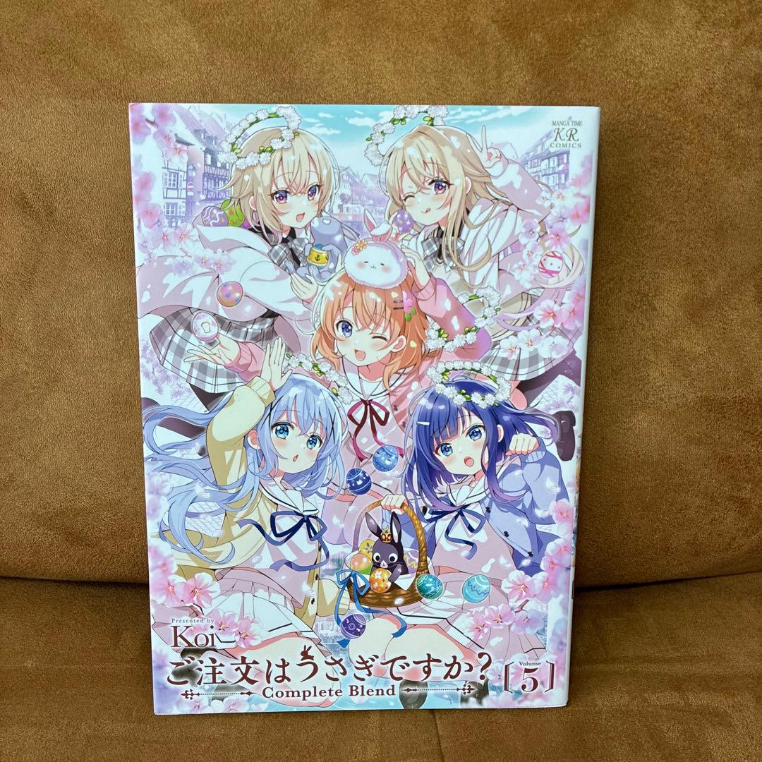 初版】ご注文はうさぎですか？ Complete Blend 全巻 画集 セット