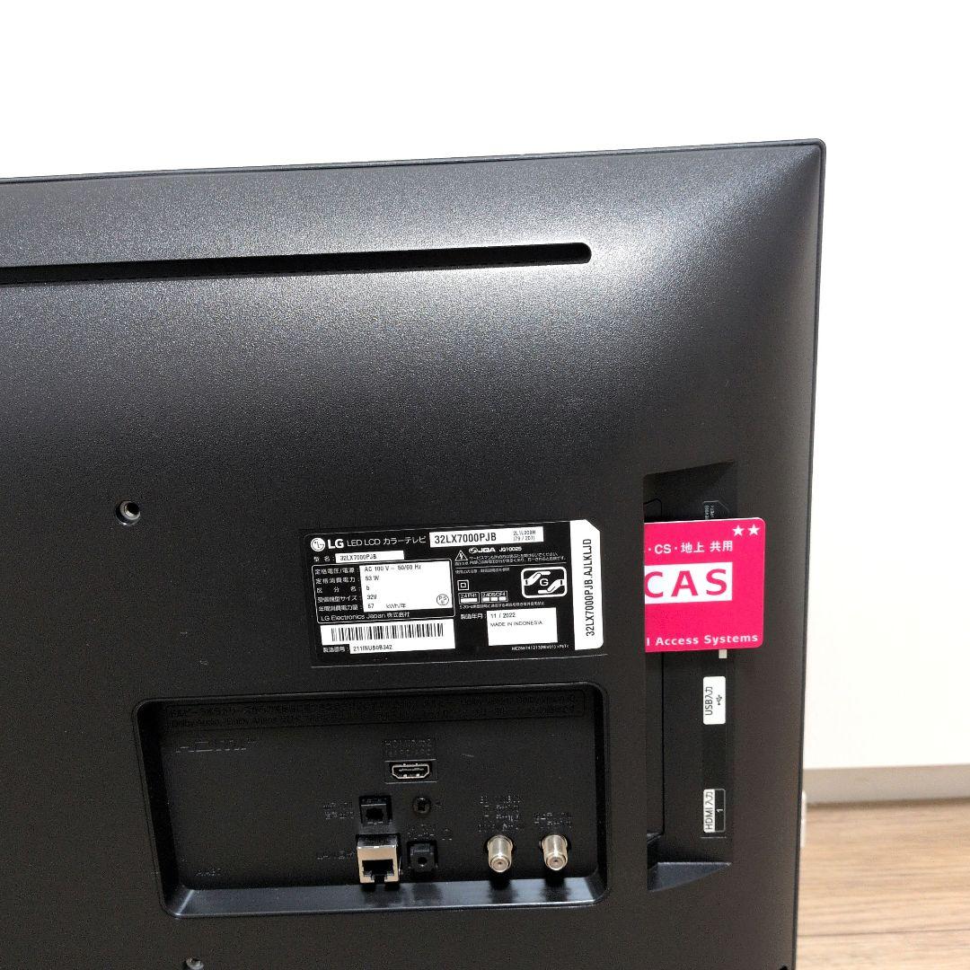 美品】LG 液晶テレビ 32LX7000PJB 2022年製 - メルカリ