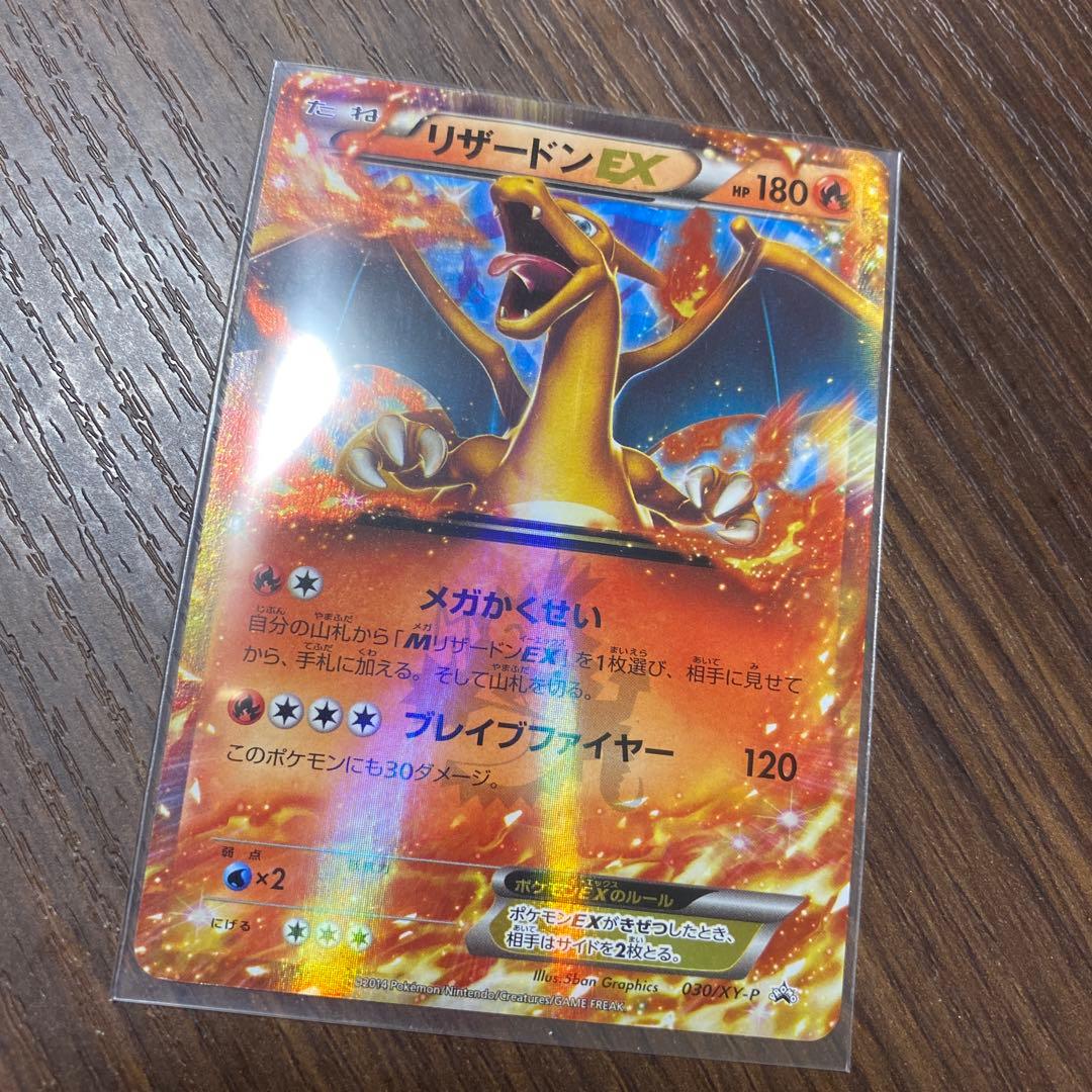 ポケモンカード リザードンEX HP180 - メルカリ