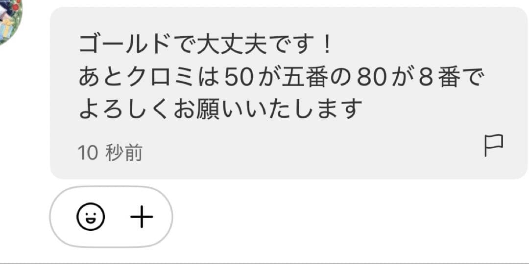とま 3月14日発送