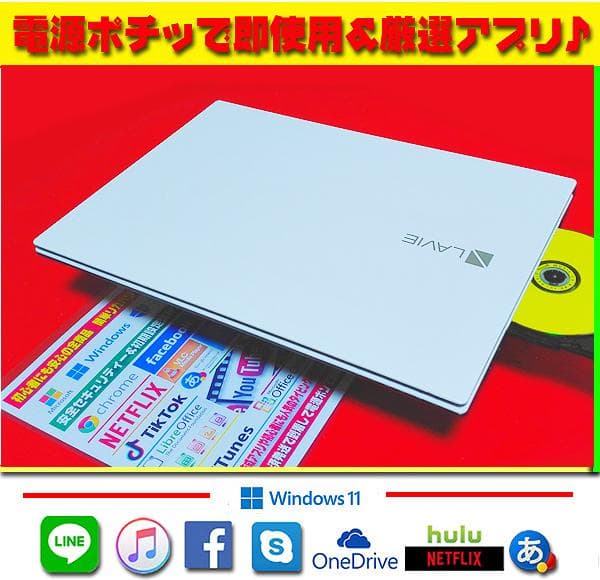 ☀美品＆お洒落☆最新Win11☆7世代☆特盛1TB☆リカバリ☆オフィス
