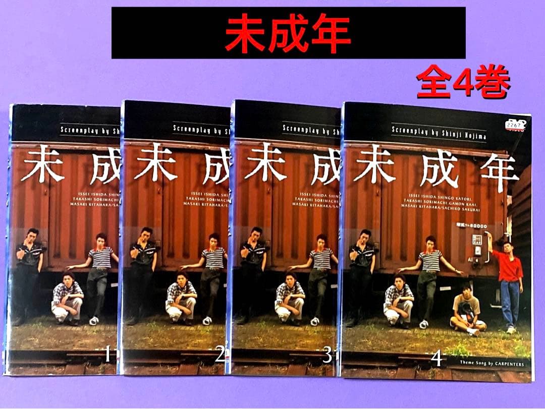 DVD 未成年 野島伸司/いしだ壱成/反町隆史/香取慎吾/桜井幸子 412wdDlyNXL._AC_UF350,