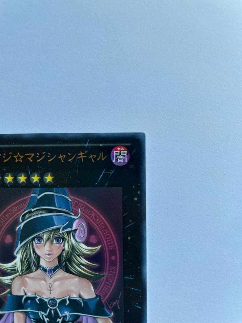 遊戯王 マジマジ☆マジシャンギャル WJMP-JP018 - メルカリ