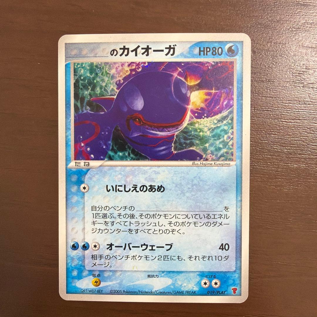 第3期 プレイヤーズ プロモ セット レックウザ グラードン カイオーガ