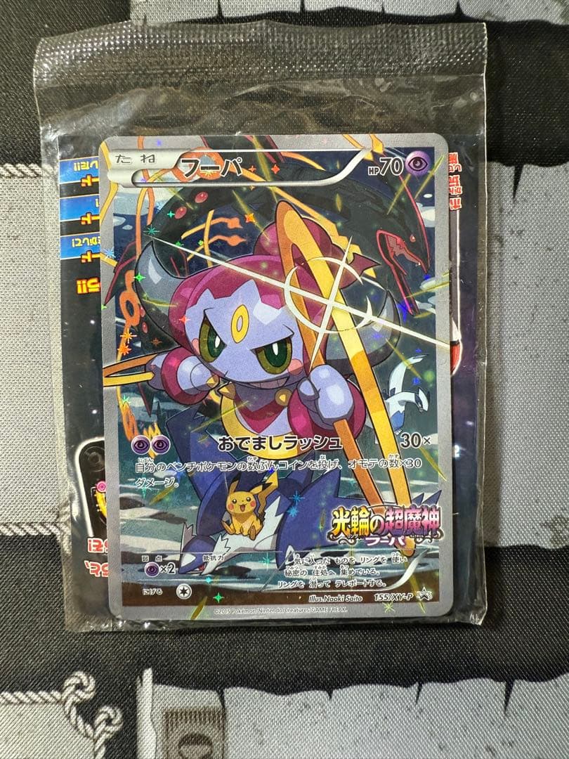 PSA10】ロケット団のミュウツーex SAR SV10 ロケット団の栄光