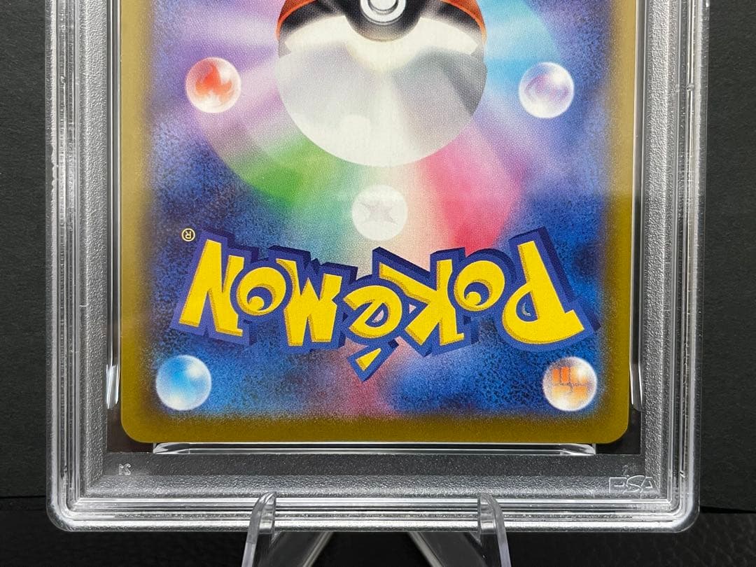 PSA10】2025 マクドナルドピカチュウ プロモ - メルカリ