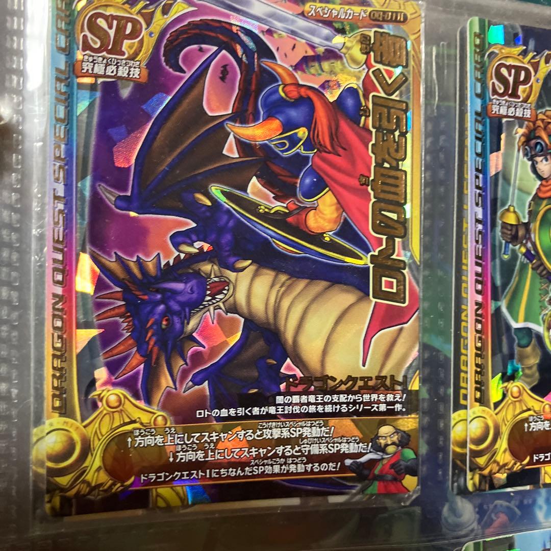 さ*き様 ドラゴンクエストバトルロード ナンバリング9枚セット Ⅰ～Ⅸ