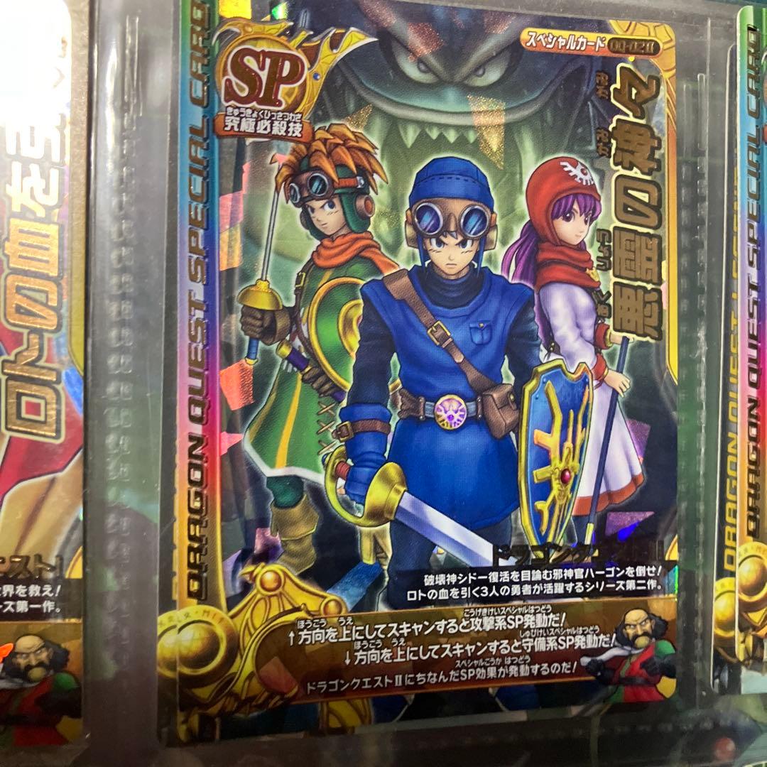 さ*き様 ドラゴンクエストバトルロード ナンバリング9枚セット Ⅰ～Ⅸ