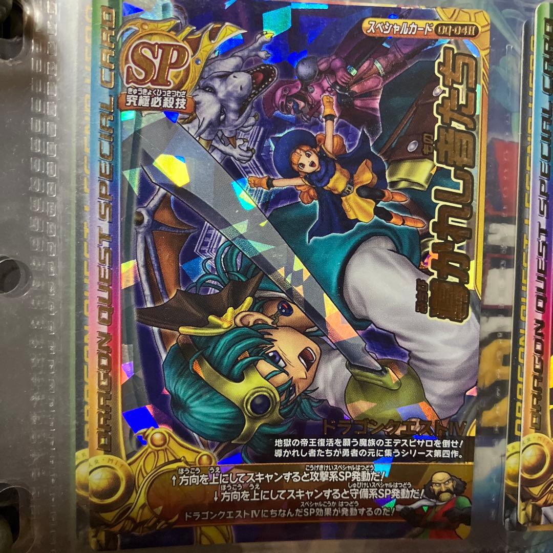 さ*き様 ドラゴンクエストバトルロード ナンバリング9枚セット Ⅰ～Ⅸ