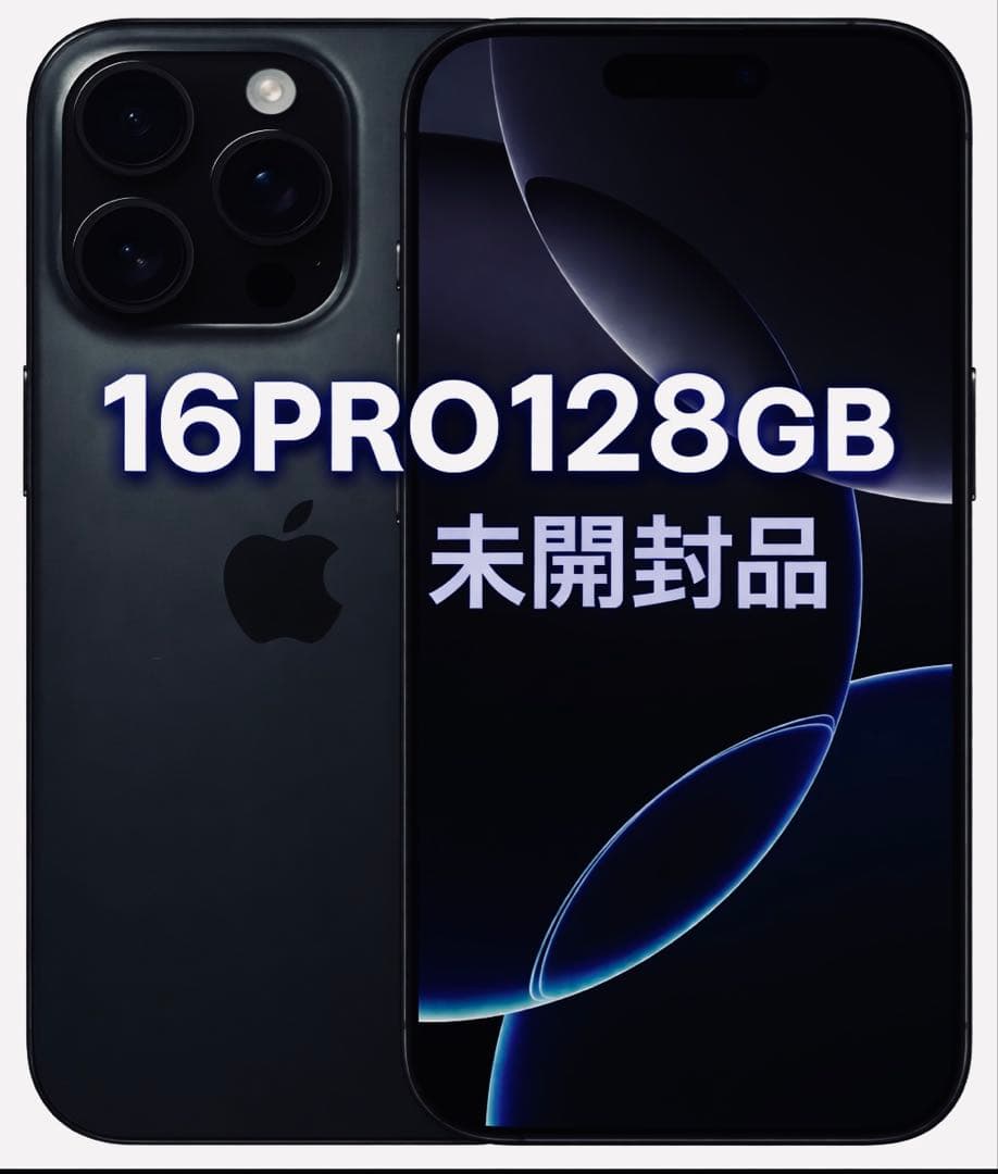 iPhone 16Pro 128GB SIMフリー ブラックチタニウム 未開封品 iPhone 16 Pro 128GB - ブラックチタニウム（SIMフリー）[整備済製品