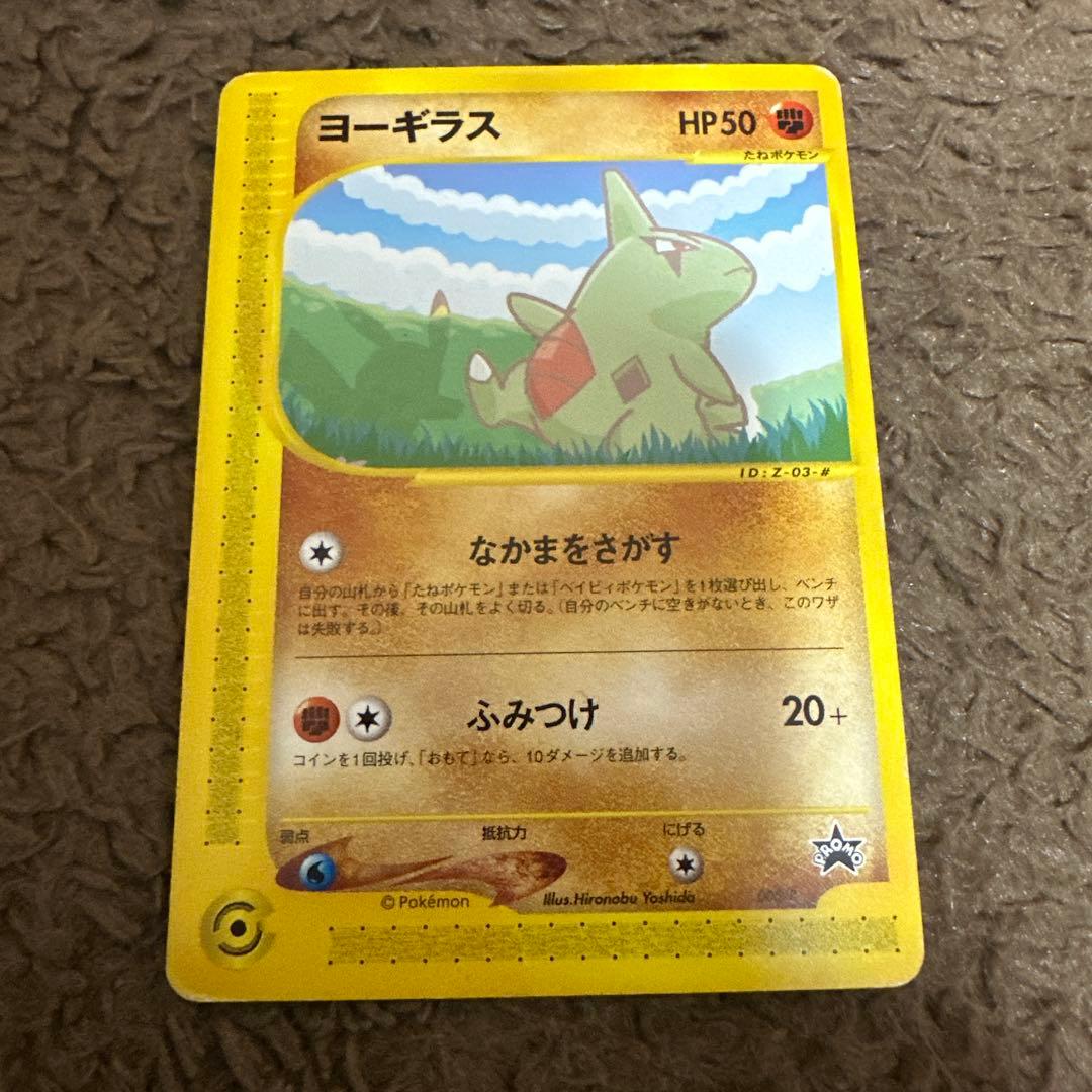 ヨーギラス プロモカードe ANA 005/P - メルカリ