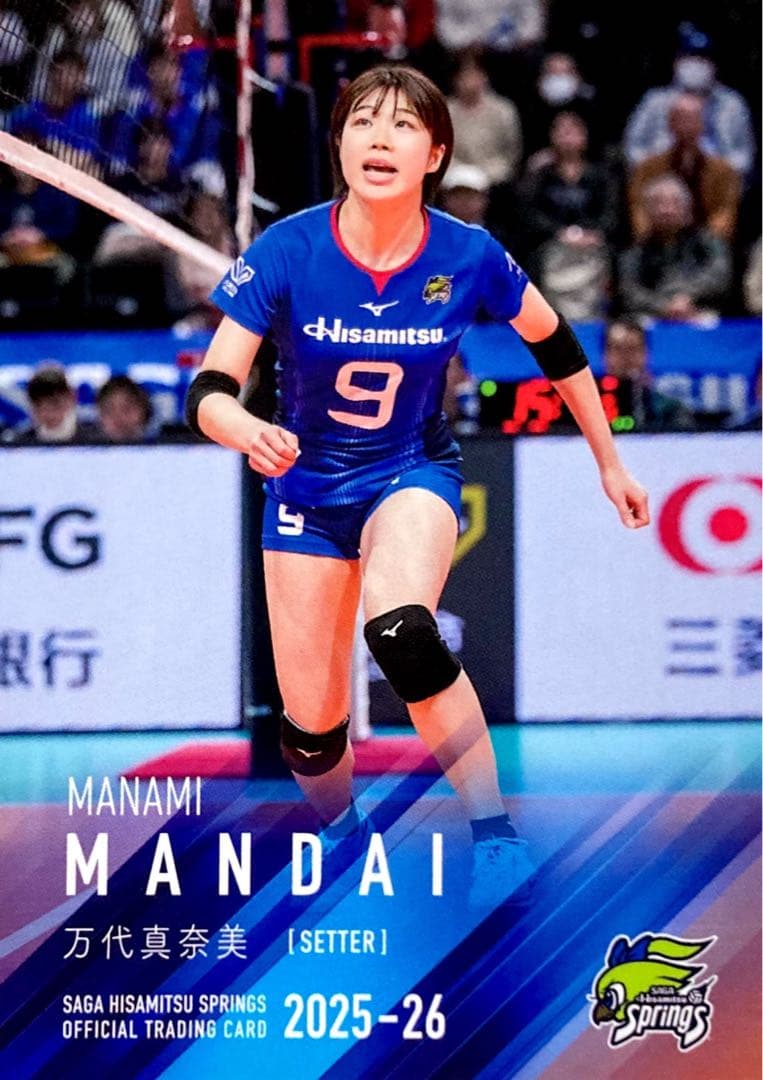 万代真奈美 レギュラーカード 51 SAGA久光スプリングス 2025-2026