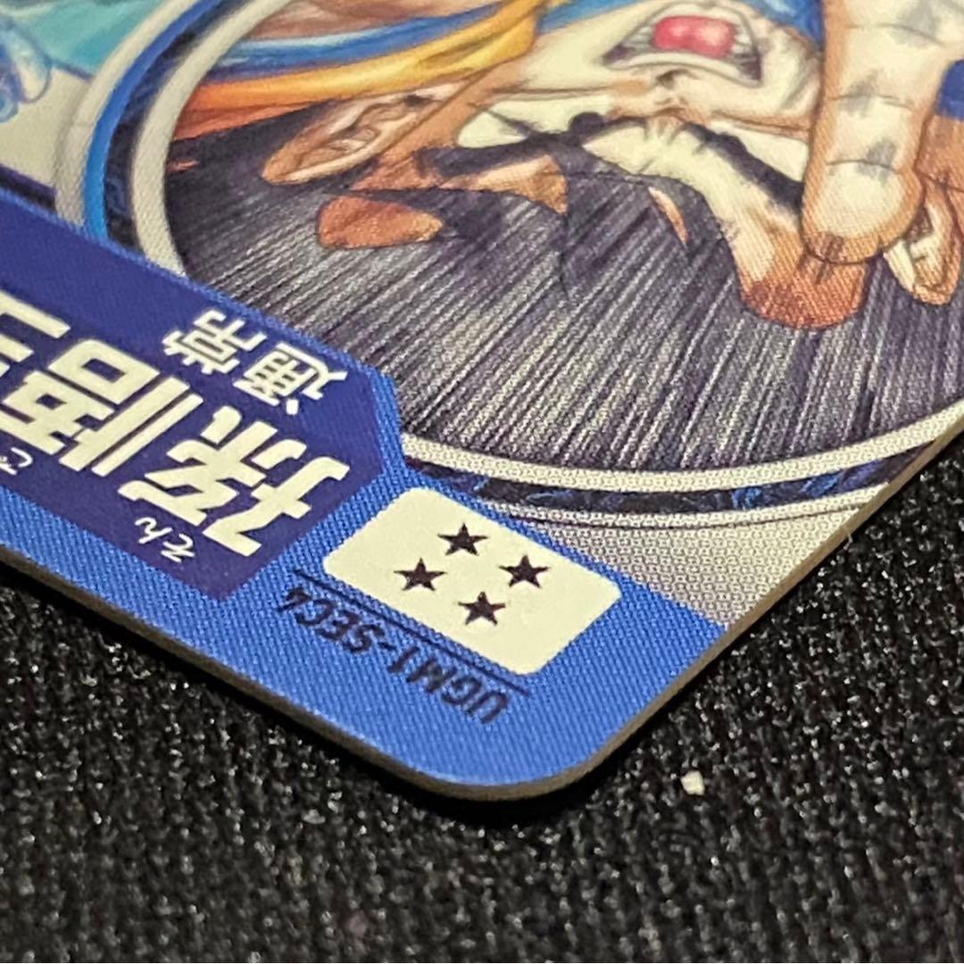 ドラゴンボールヒーローズ UGM1-sec4 シリアル悟空 No.5896 - メルカリ