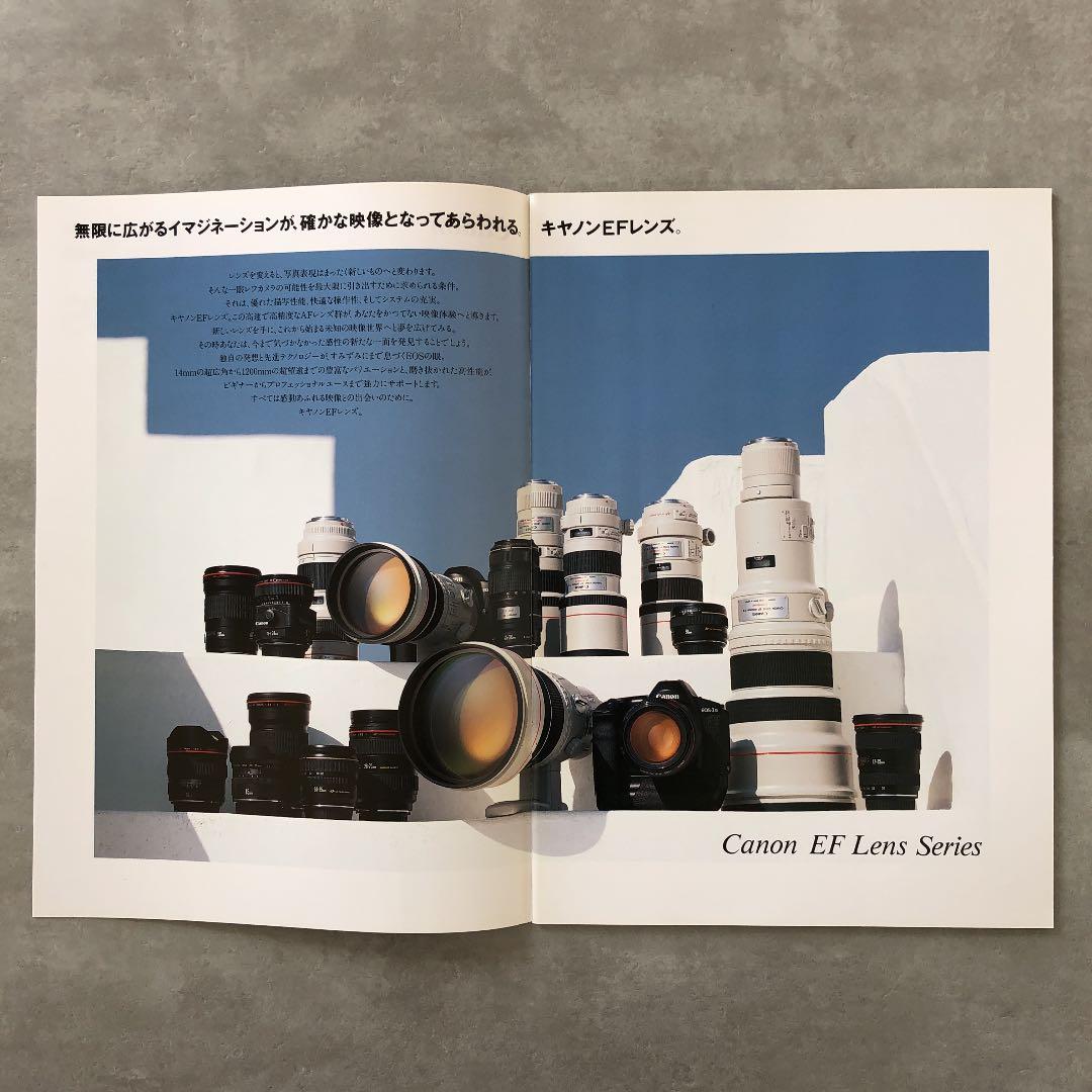 キヤノン EFレンズ 総合カタログ 1997年11月1日 A
