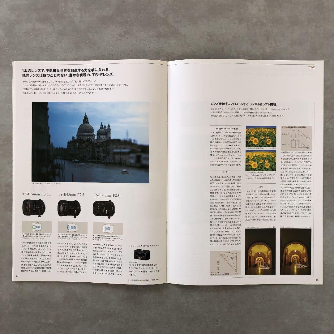 キヤノン EFレンズ 総合カタログ 1997年11月1日 A