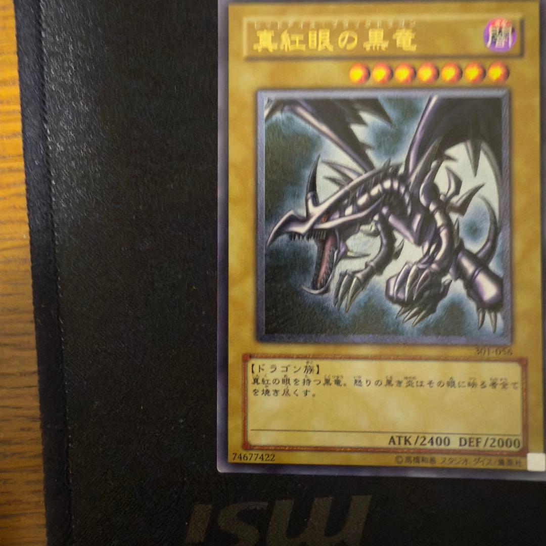 希少】24時間以内発送レッドアイズレリーフ親知らず 遊戯王初期