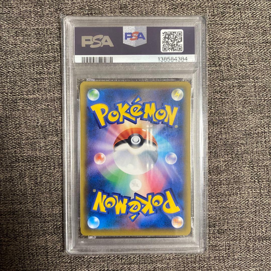 PSA10】 ソニアHR VMAXライジング 082/070 - メルカリ