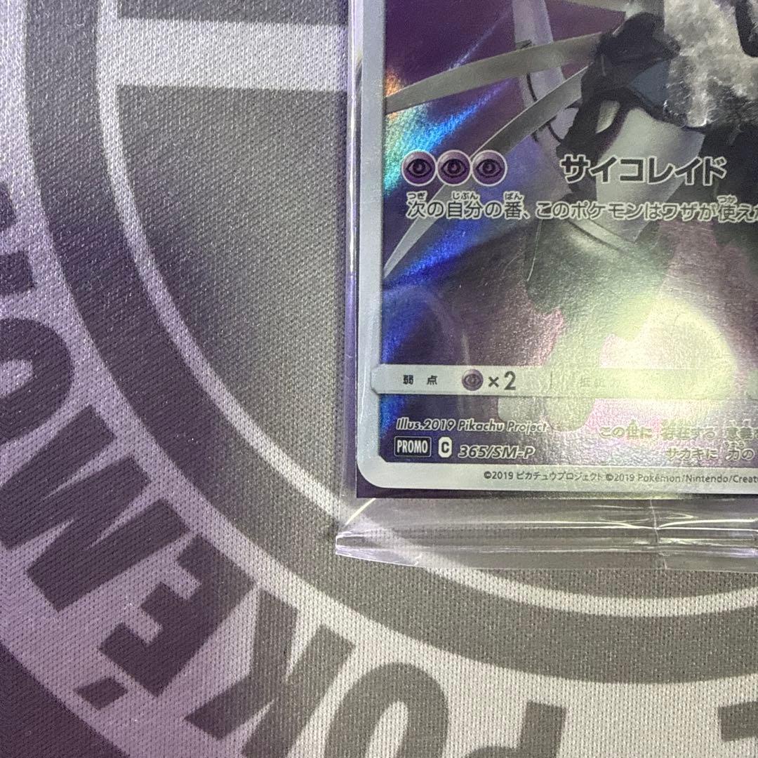 アーマードミュウツー 未開封 プロモ - メルカリ